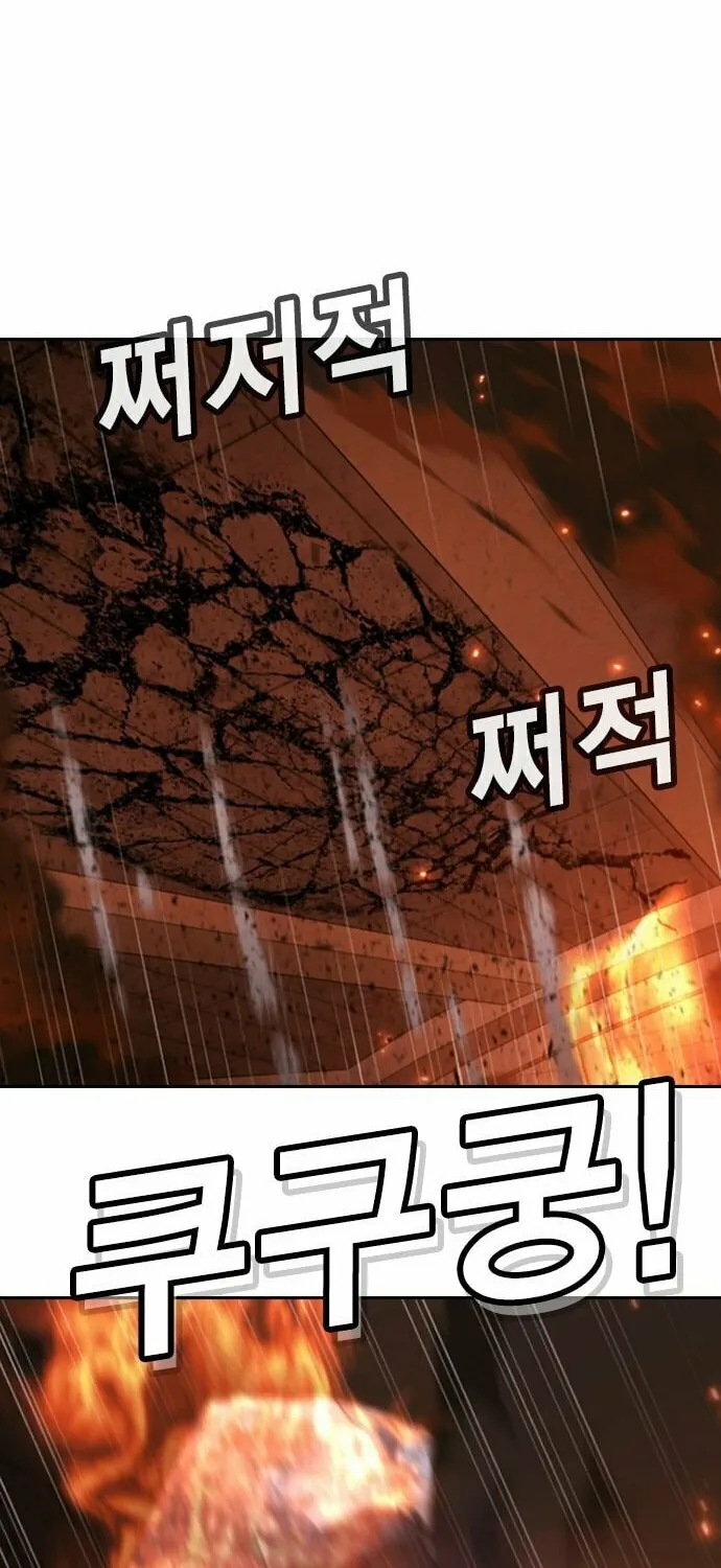 Goo Se Ra Chapter 19 page 172 - 