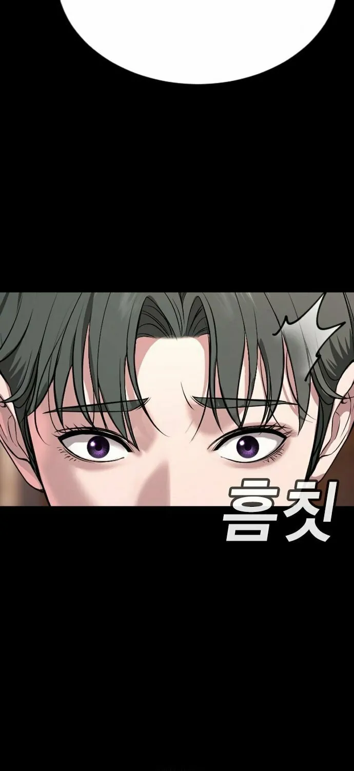 Goo Se Ra Chapter 19 page 21 - 