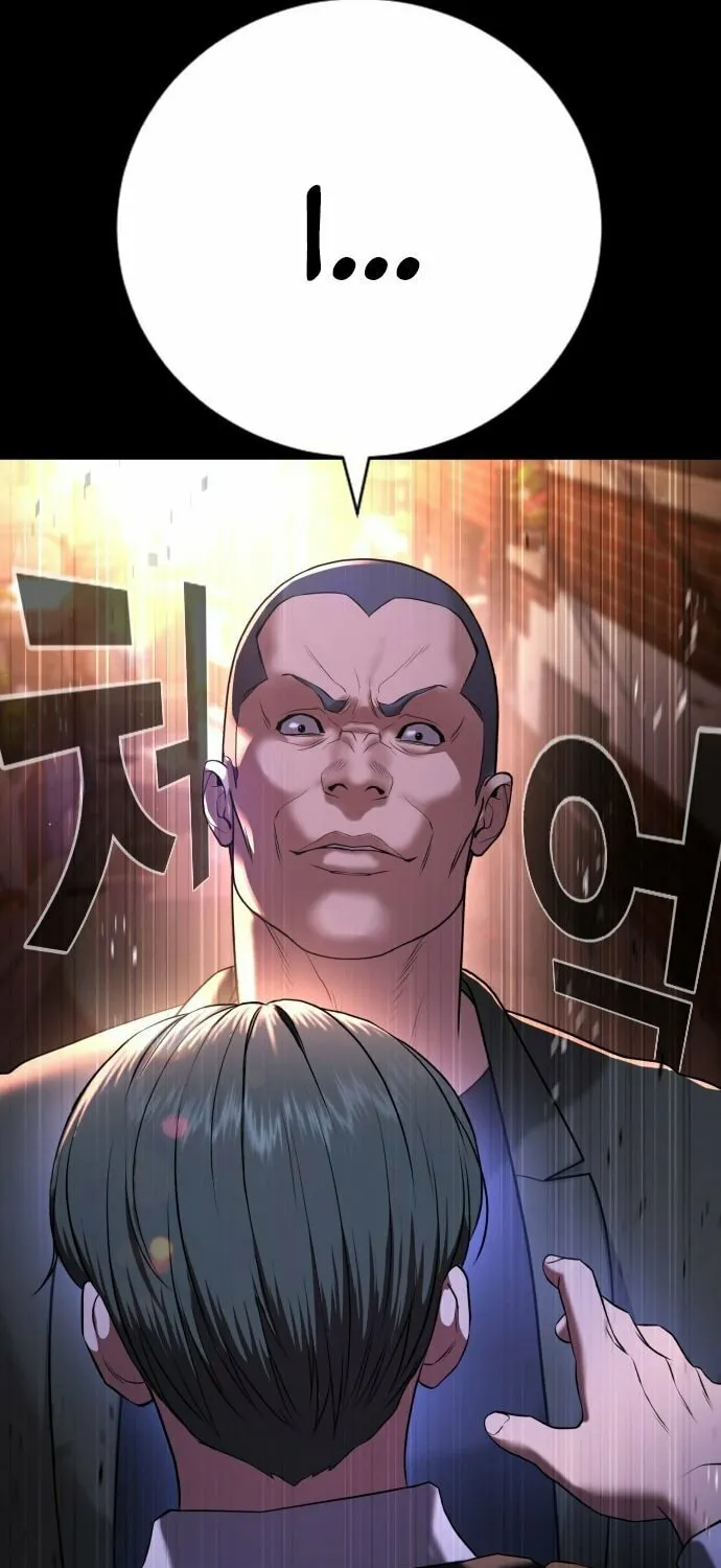 Goo Se Ra Chapter 19 page 25 - 