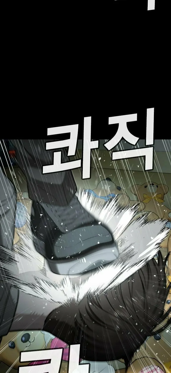 Goo Se Ra Chapter 19 page 100 - 