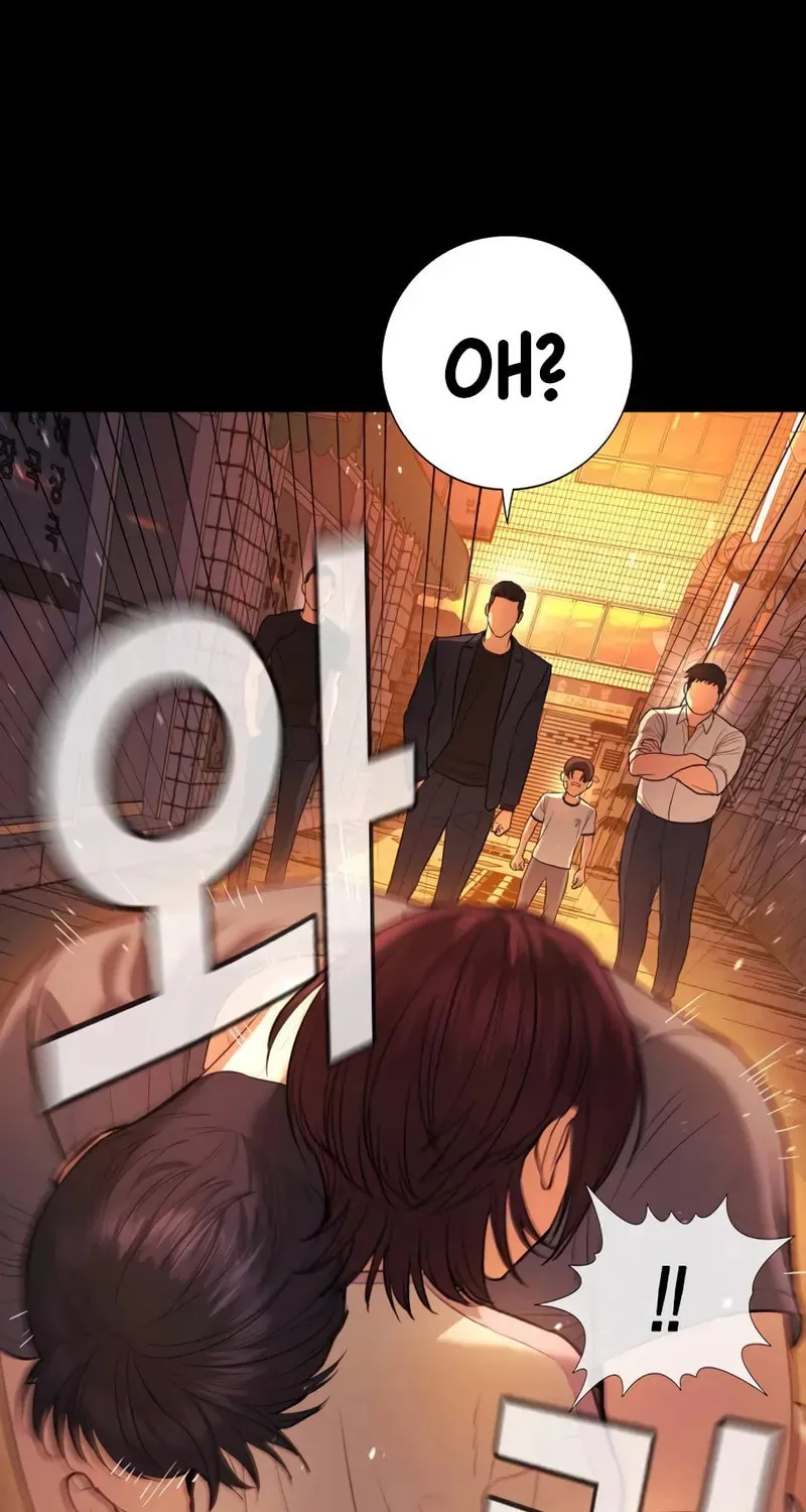 Goo Se Ra Chapter 2 page 24 - 