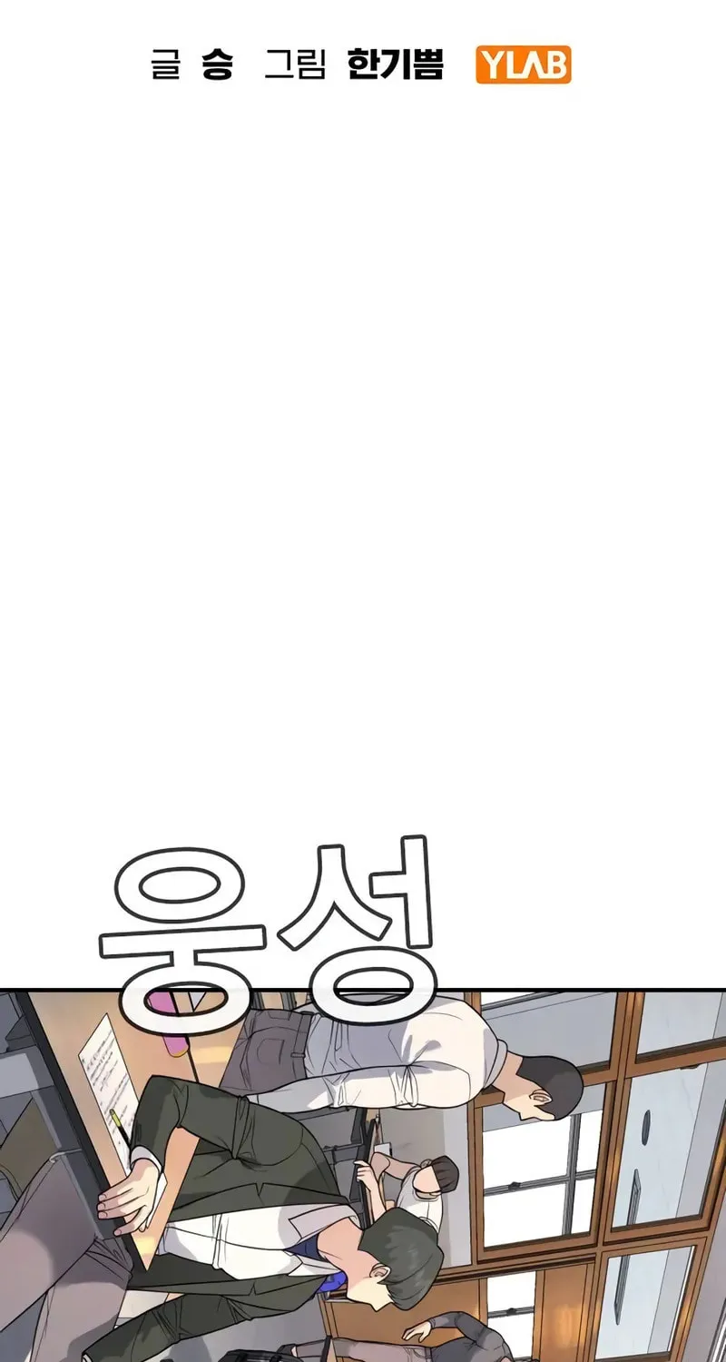 Goo Se Ra Chapter 2 page 31 - 