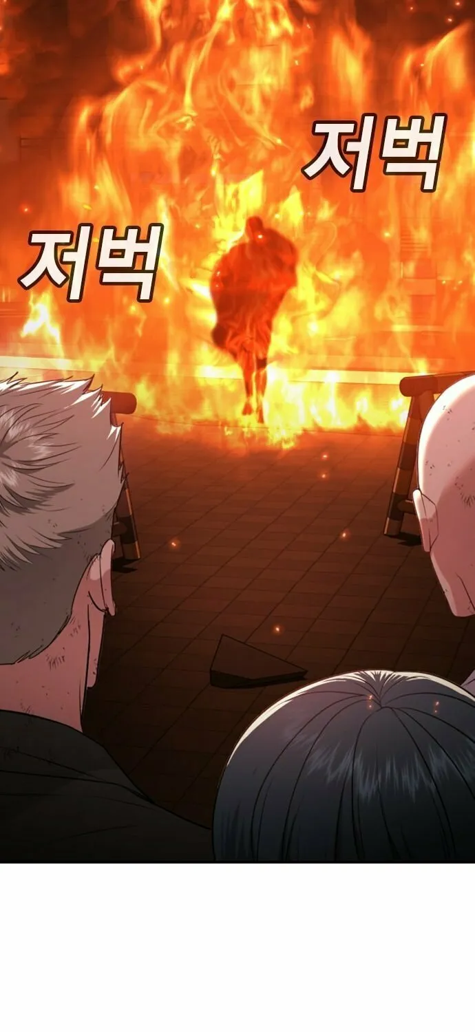 Goo Se Ra Chapter 20 page 149 - 