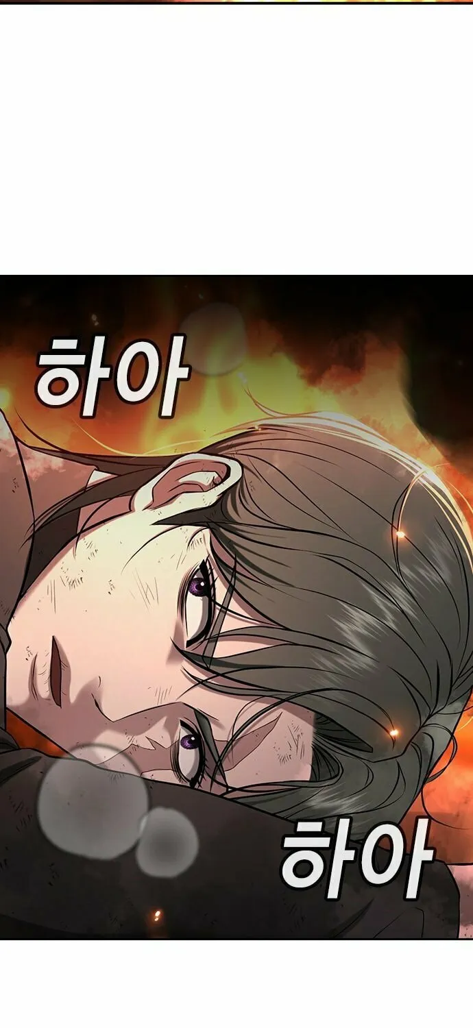 Goo Se Ra Chapter 20 page 57 - 