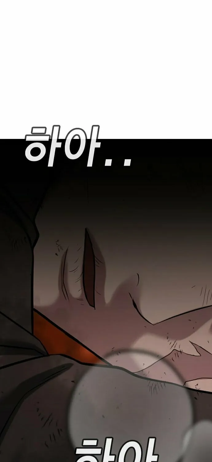 Goo Se Ra Chapter 20 page 58 - 