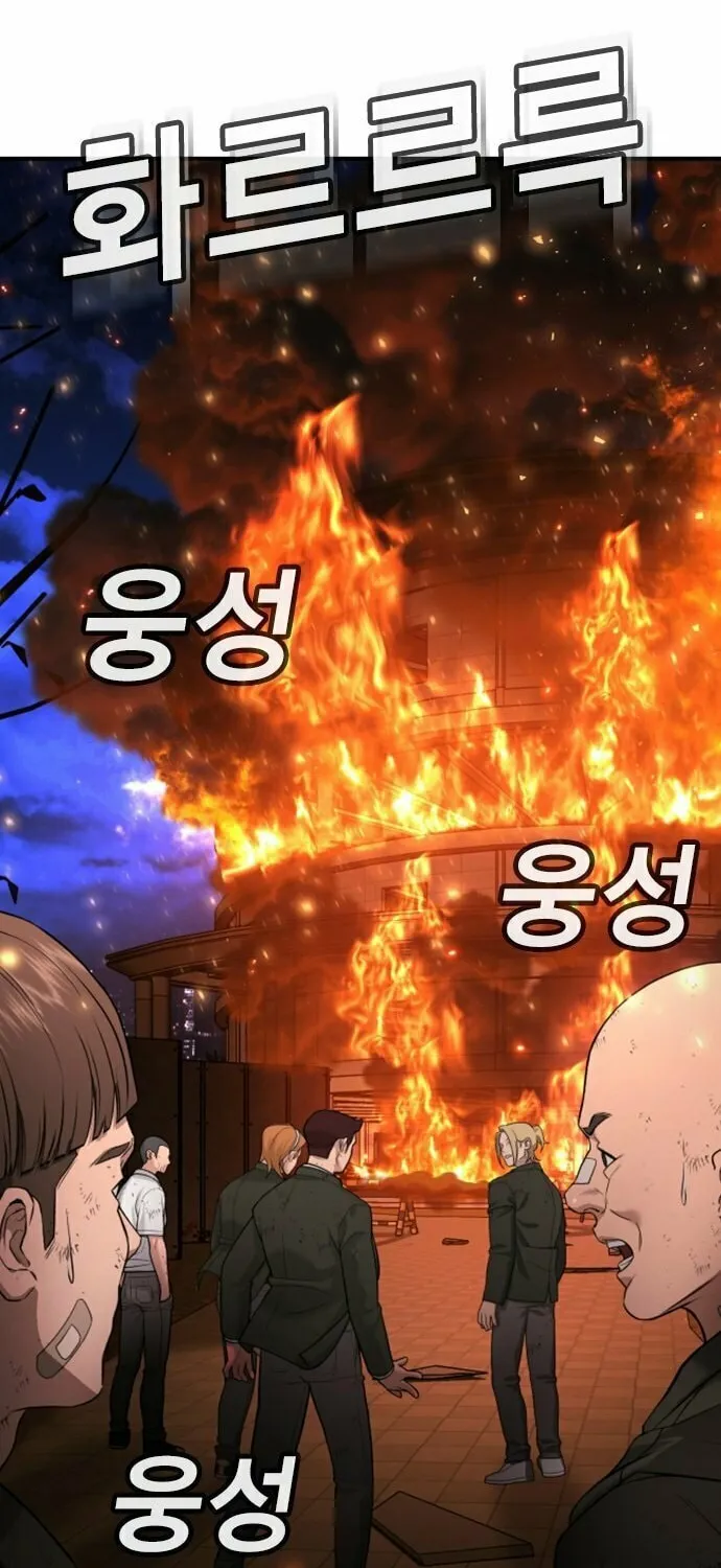 Goo Se Ra Chapter 20 page 60 - 