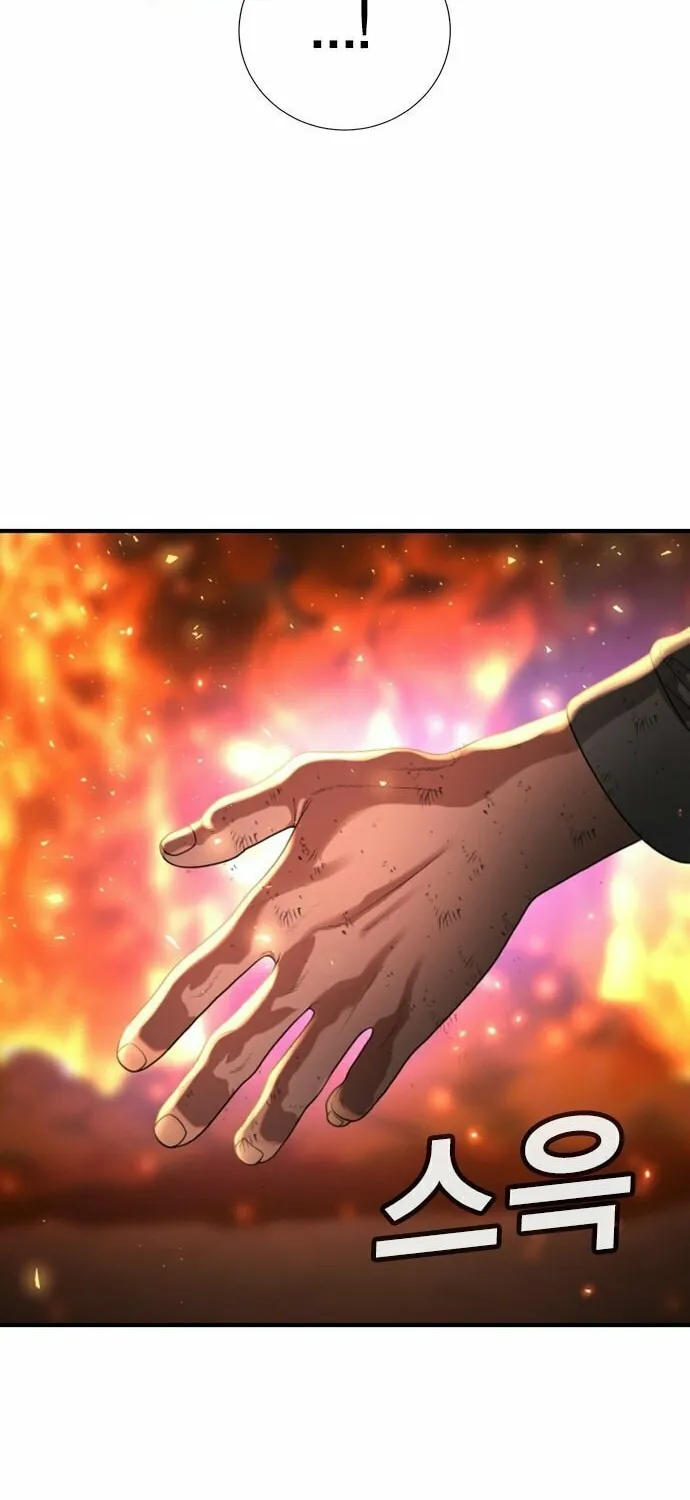 Goo Se Ra Chapter 20 page 78 - 