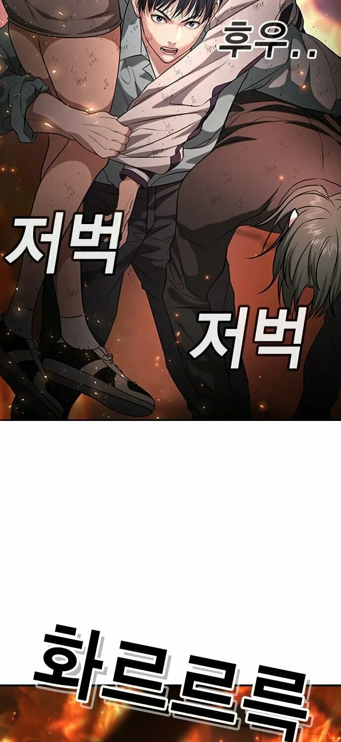Goo Se Ra Chapter 20 page 92 - 