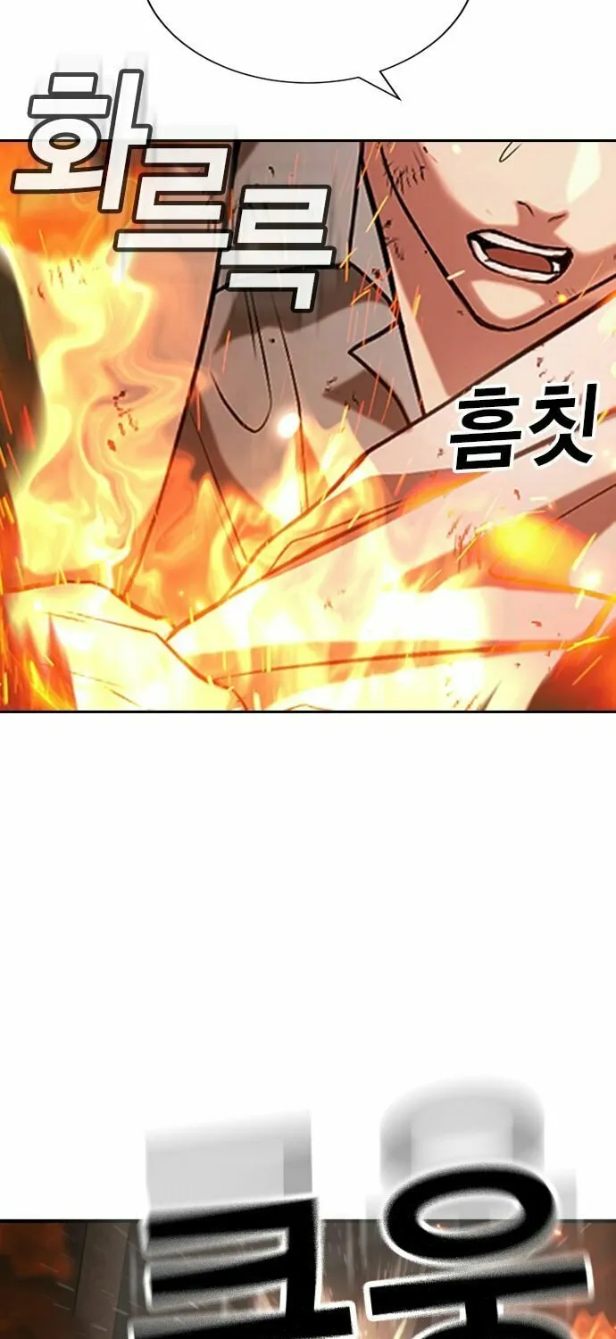 Goo Se Ra Chapter 20 page 95 - 