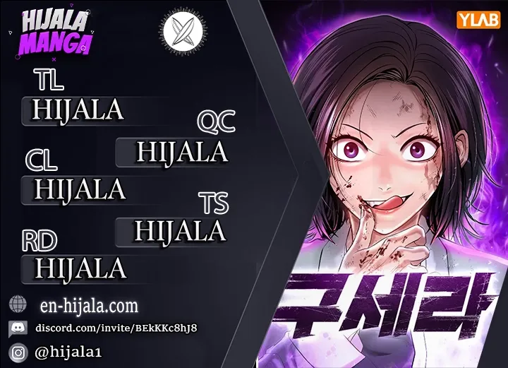 Goo Se Ra Chapter 22 page 1 - 