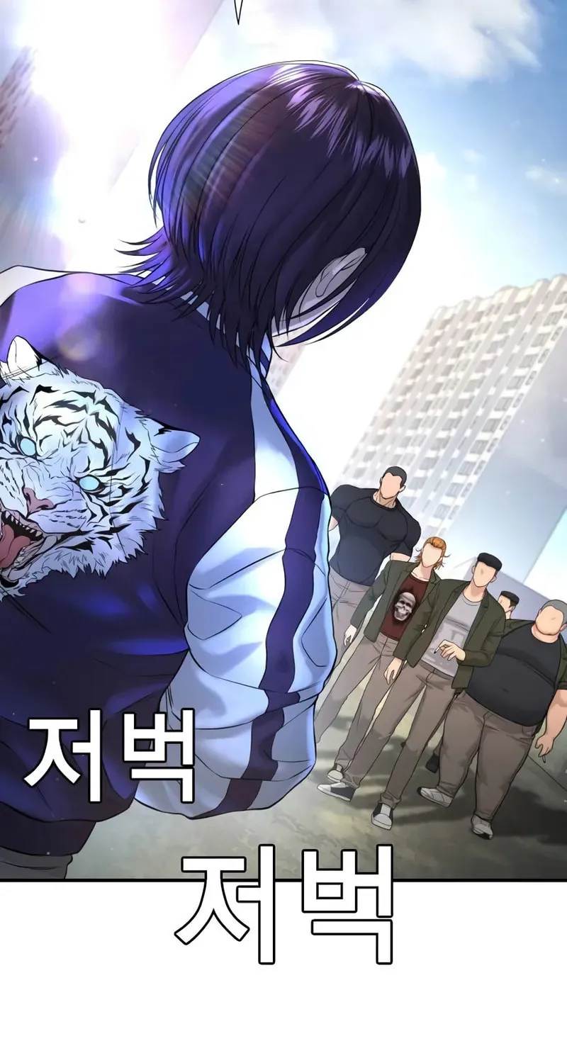 Goo Se Ra Chapter 4 page 6 - 