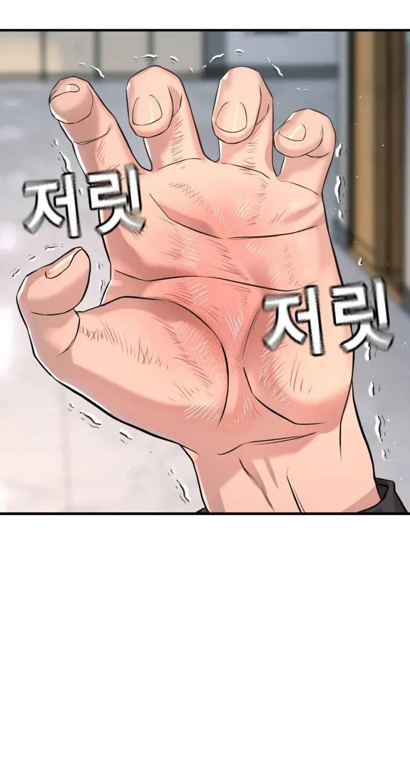 Goo Se Ra Chapter 5 page 43 - 