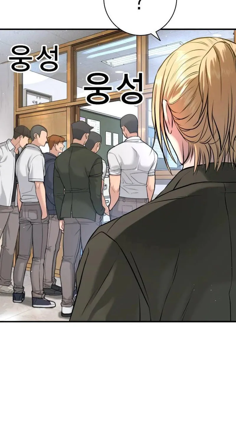 Goo Se Ra Chapter 5 page 6 - 