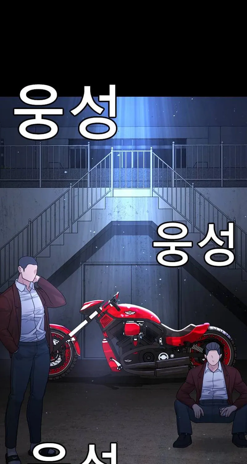 Goo Se Ra Chapter 5 page 67 - 