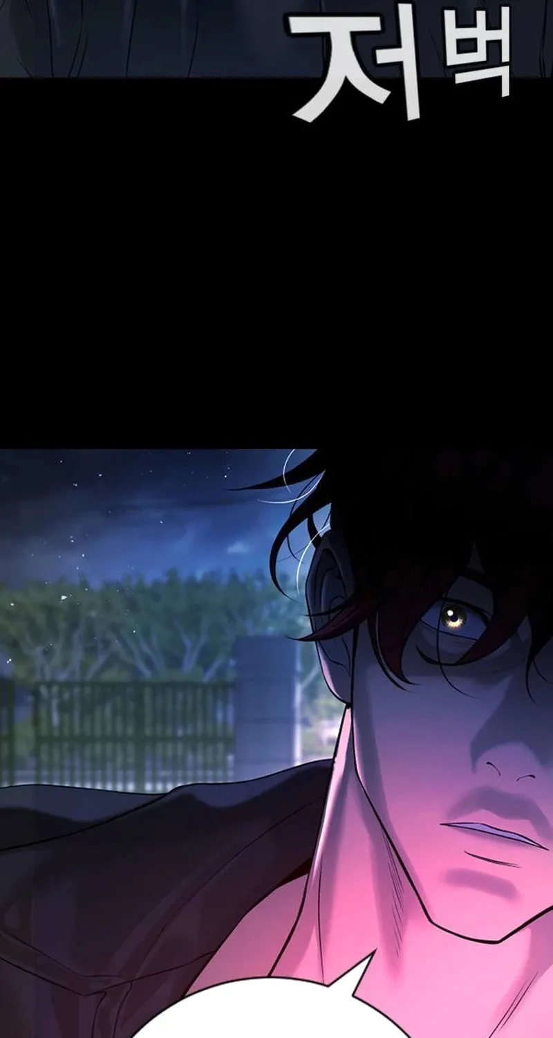 Goo Se Ra Chapter 5 page 71 - 