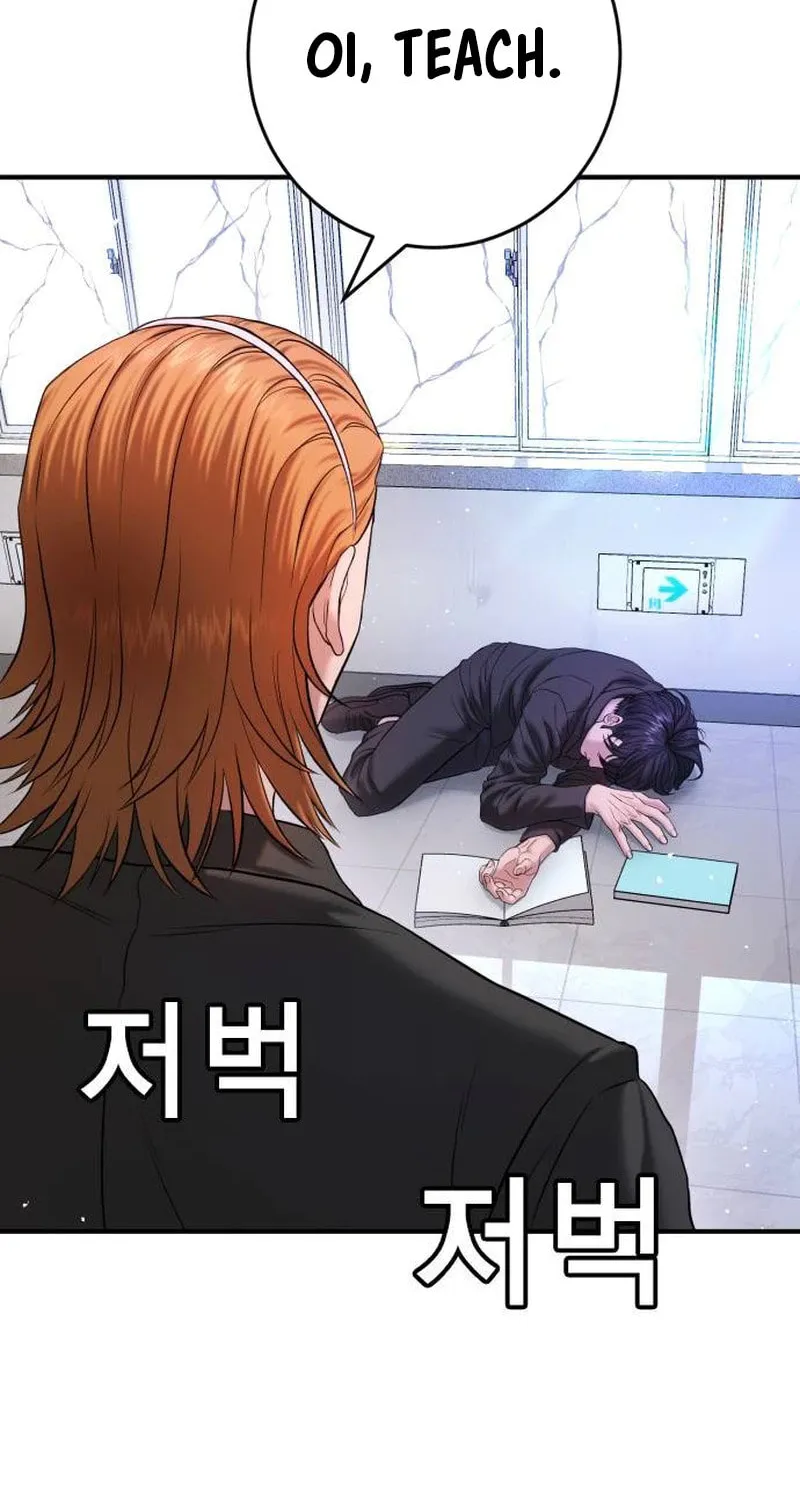 Goo Se Ra Chapter 6 page 93 - 