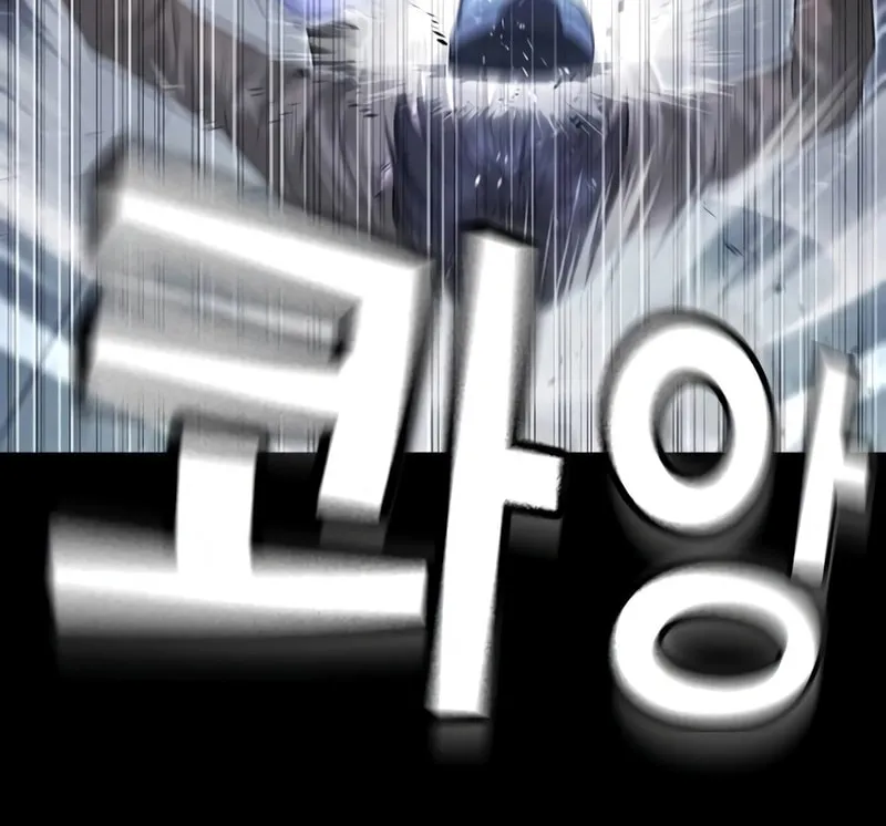 Goo Se Ra Chapter 8 page 32 - 
