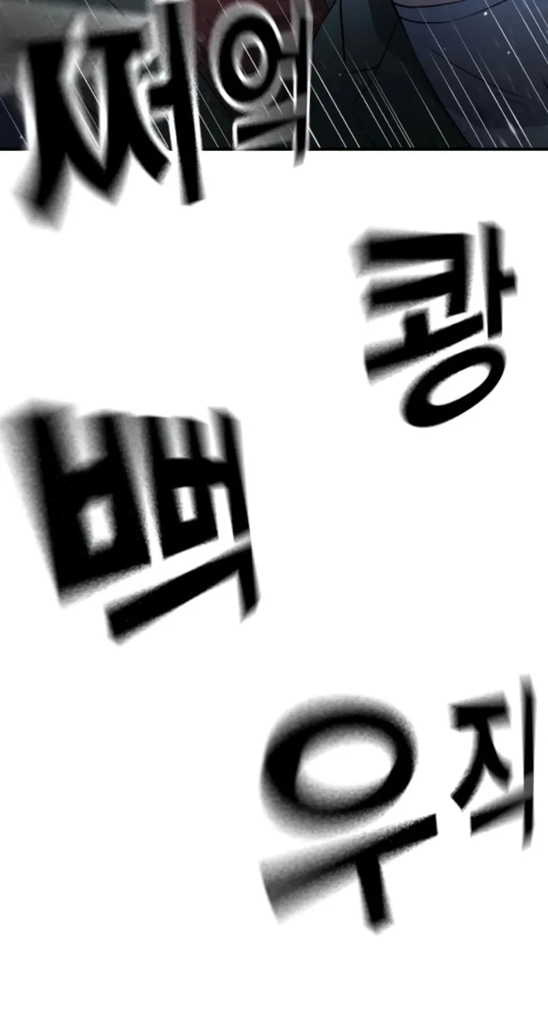 Goo Se Ra Chapter 9 page 139 - 