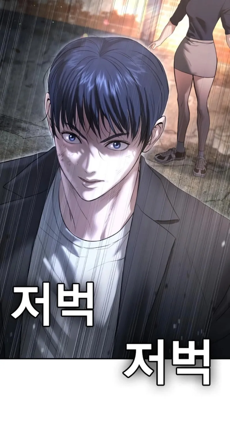 Goo Se Ra Chapter 9 page 65 - 