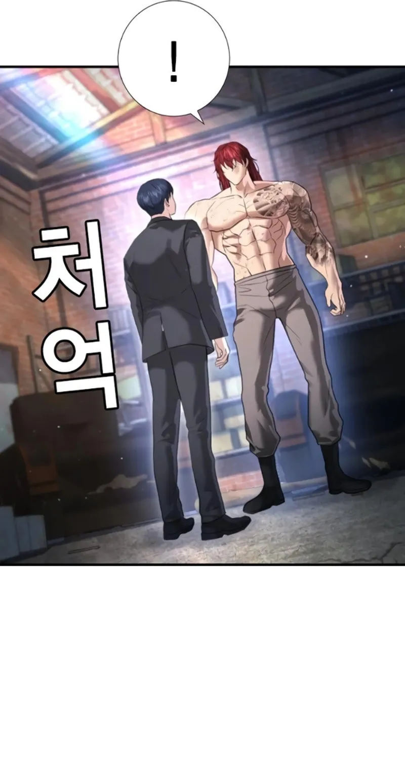 Goo Se Ra Chapter 9 page 67 - 