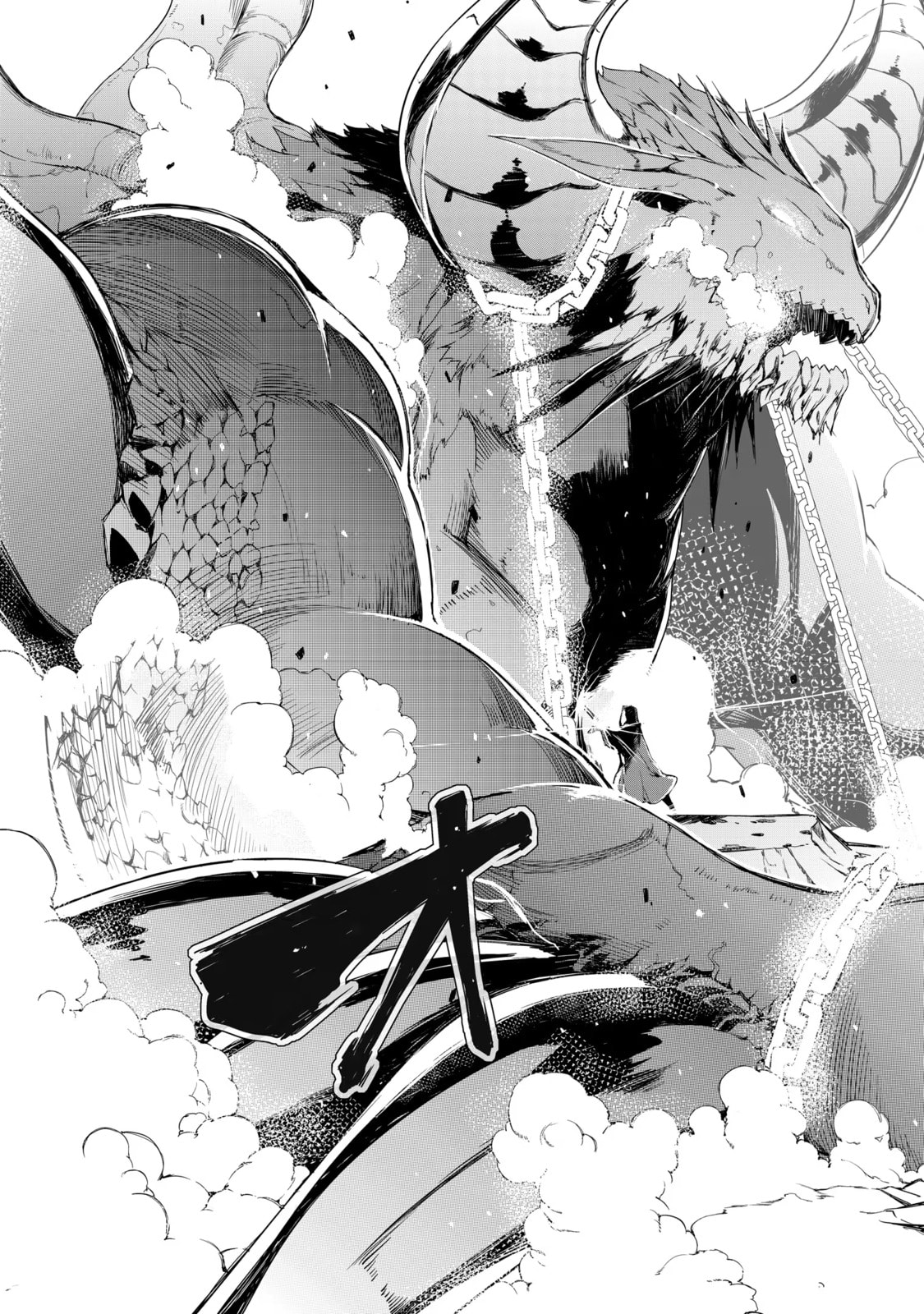 Good Bye Dragon Life Chapter 0.1 page 3 - 