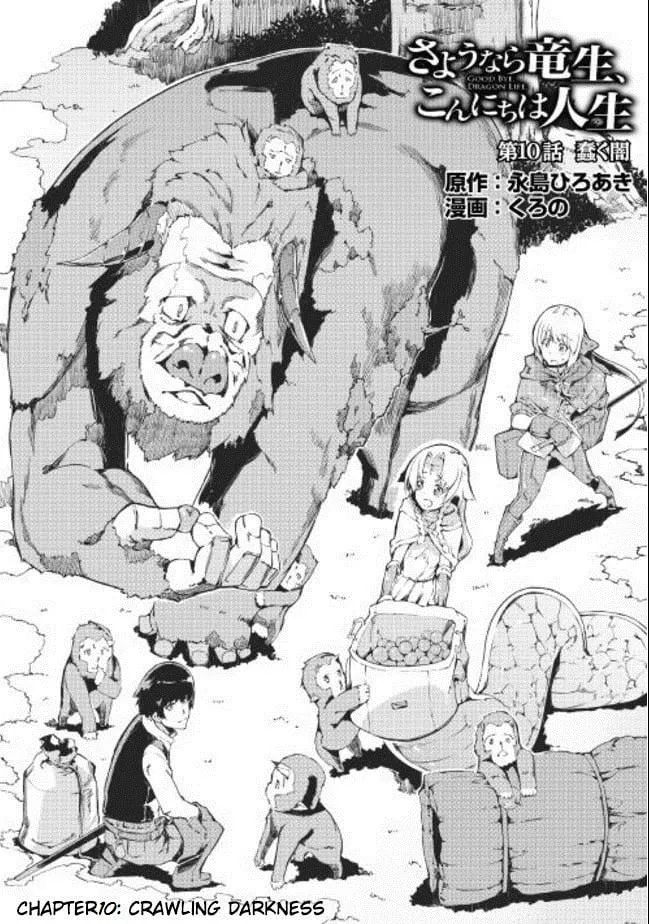 Good Bye Dragon Life Chapter 10 page 4 - 