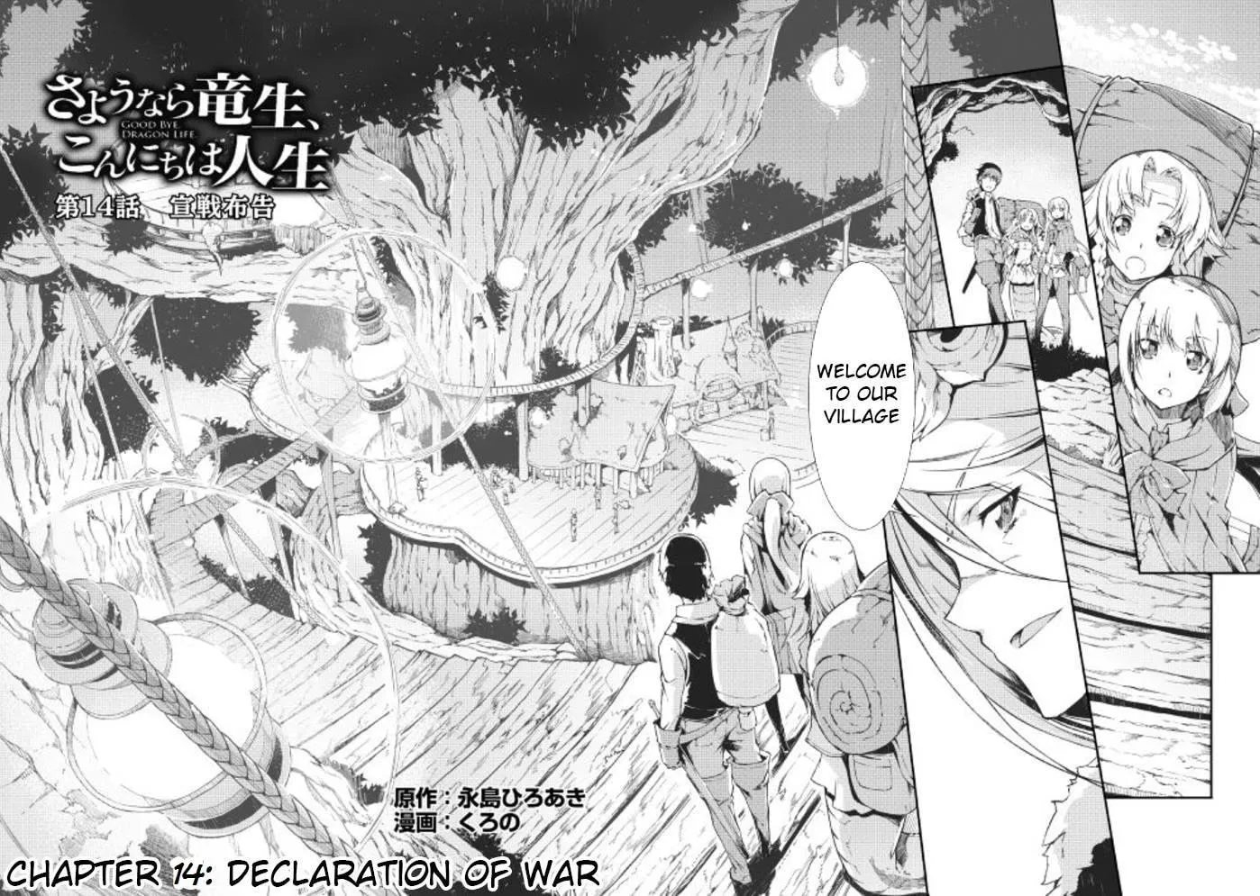 Good Bye Dragon Life Chapter 14 page 4 - 