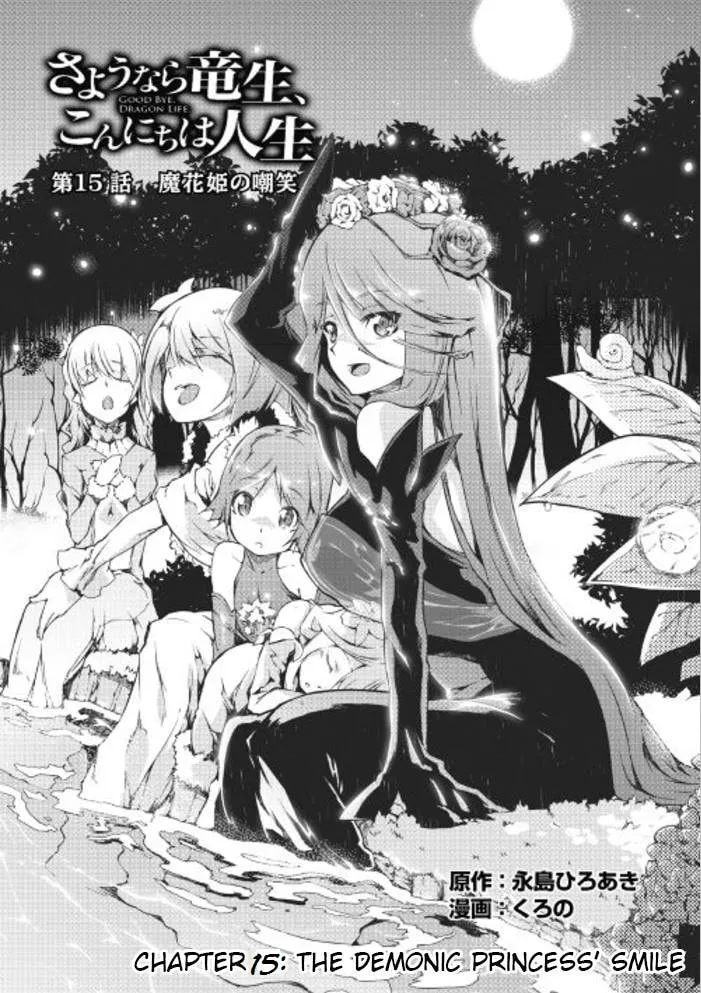 Good Bye Dragon Life Chapter 15 page 4 - 