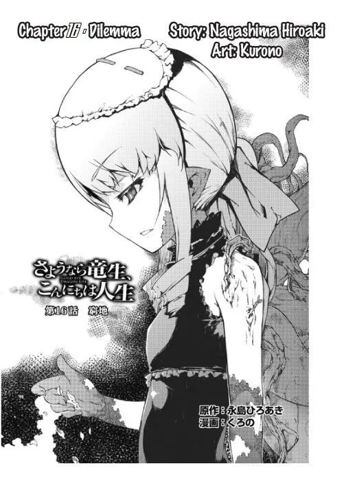 Good Bye Dragon Life Chapter 16 page 4 - 