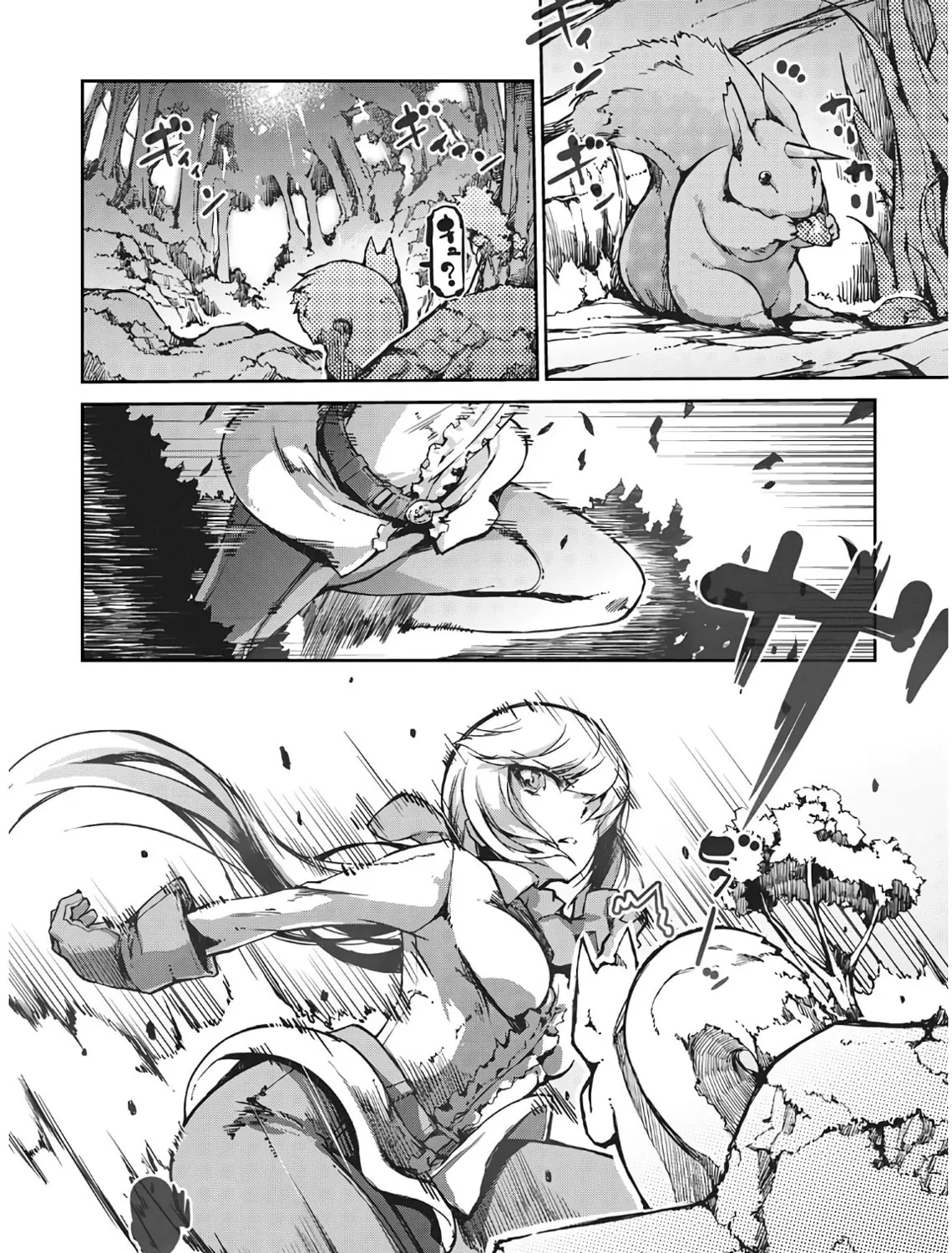 Good Bye Dragon Life Chapter 24 page 2 - 