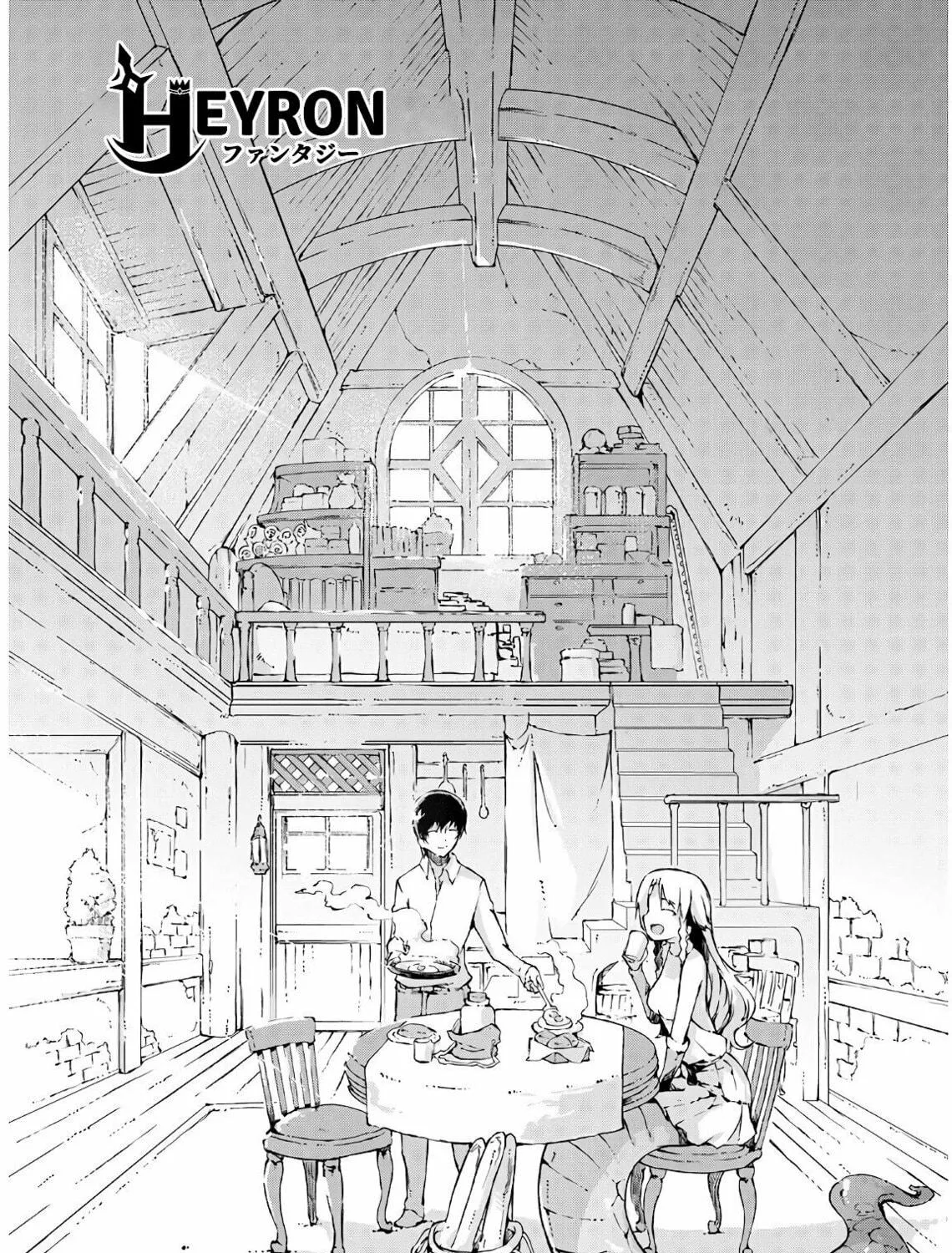 Good Bye Dragon Life Chapter 29 page 9 - 