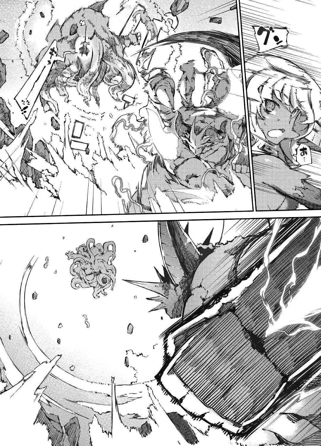 Good Bye Dragon Life Chapter 30.5 page 13 - 
