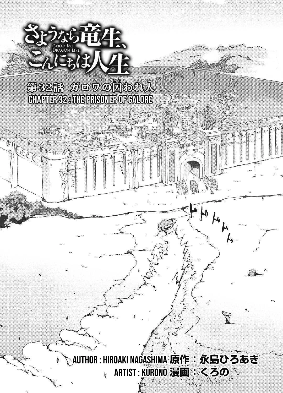 Good Bye Dragon Life Chapter 32 page 7 - 