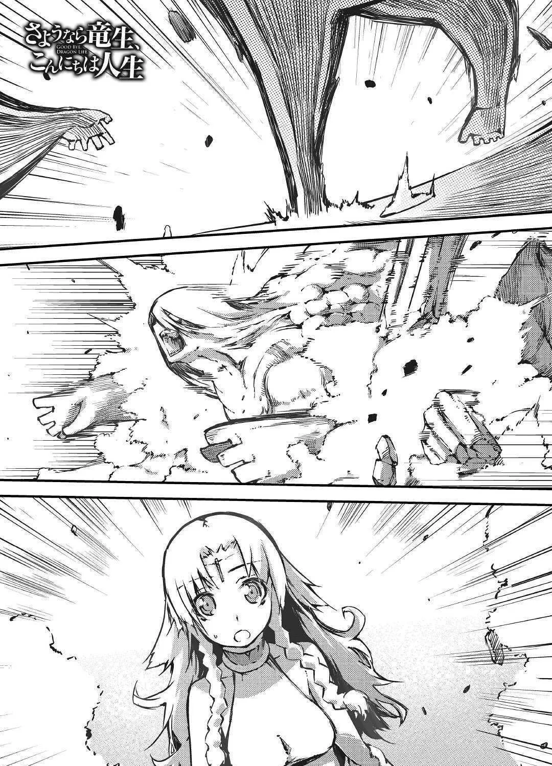 Good Bye Dragon Life Chapter 33 page 1 - 