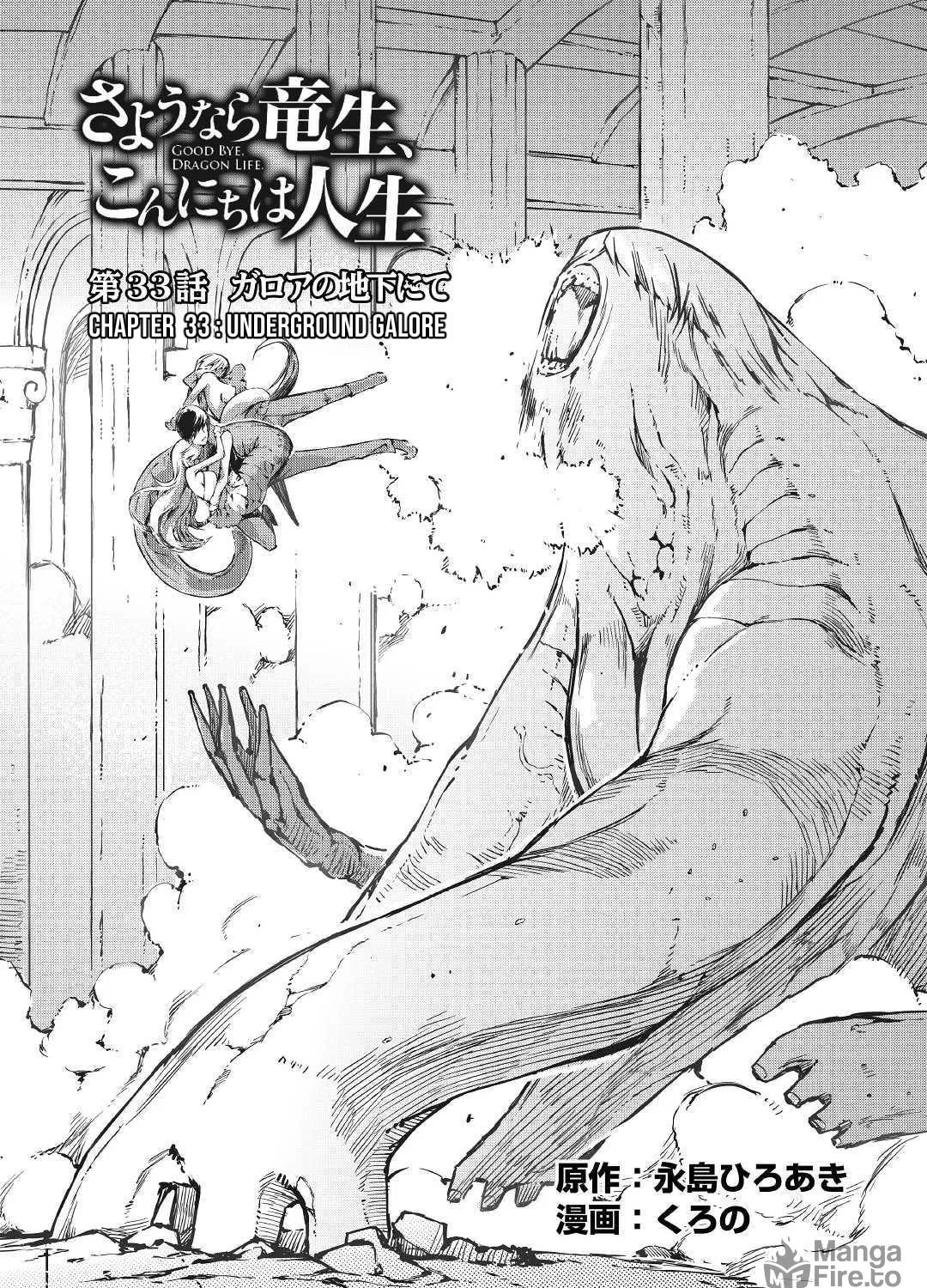 Good Bye Dragon Life Chapter 33 page 5 - 