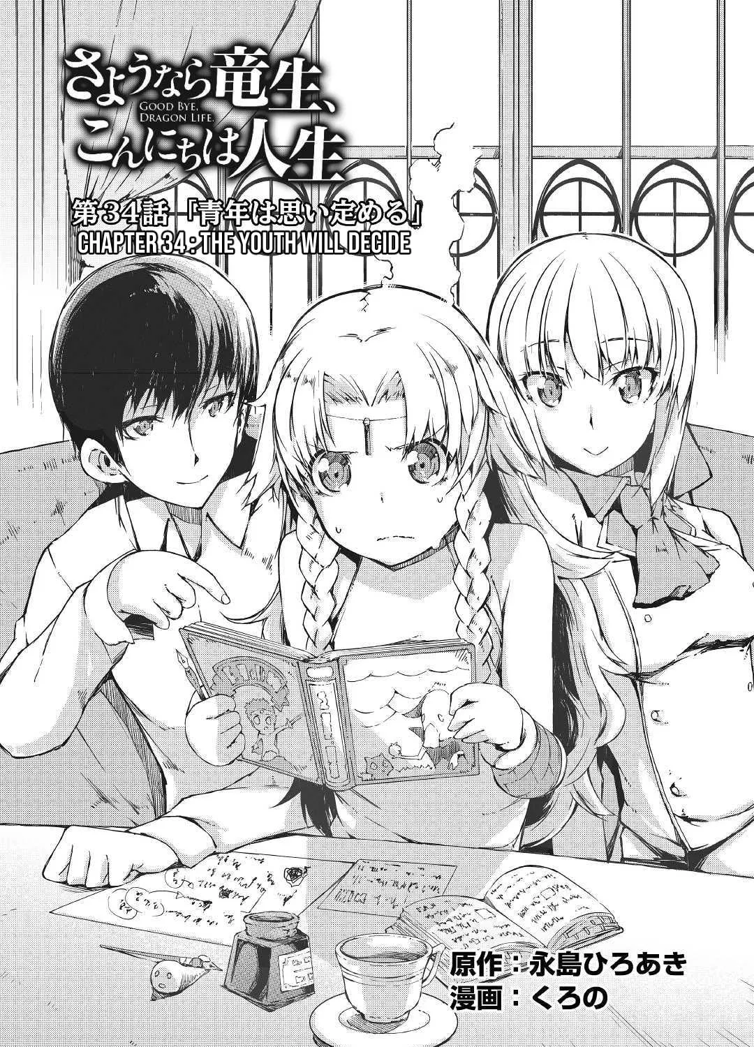 Good Bye Dragon Life Chapter 34 page 7 - 