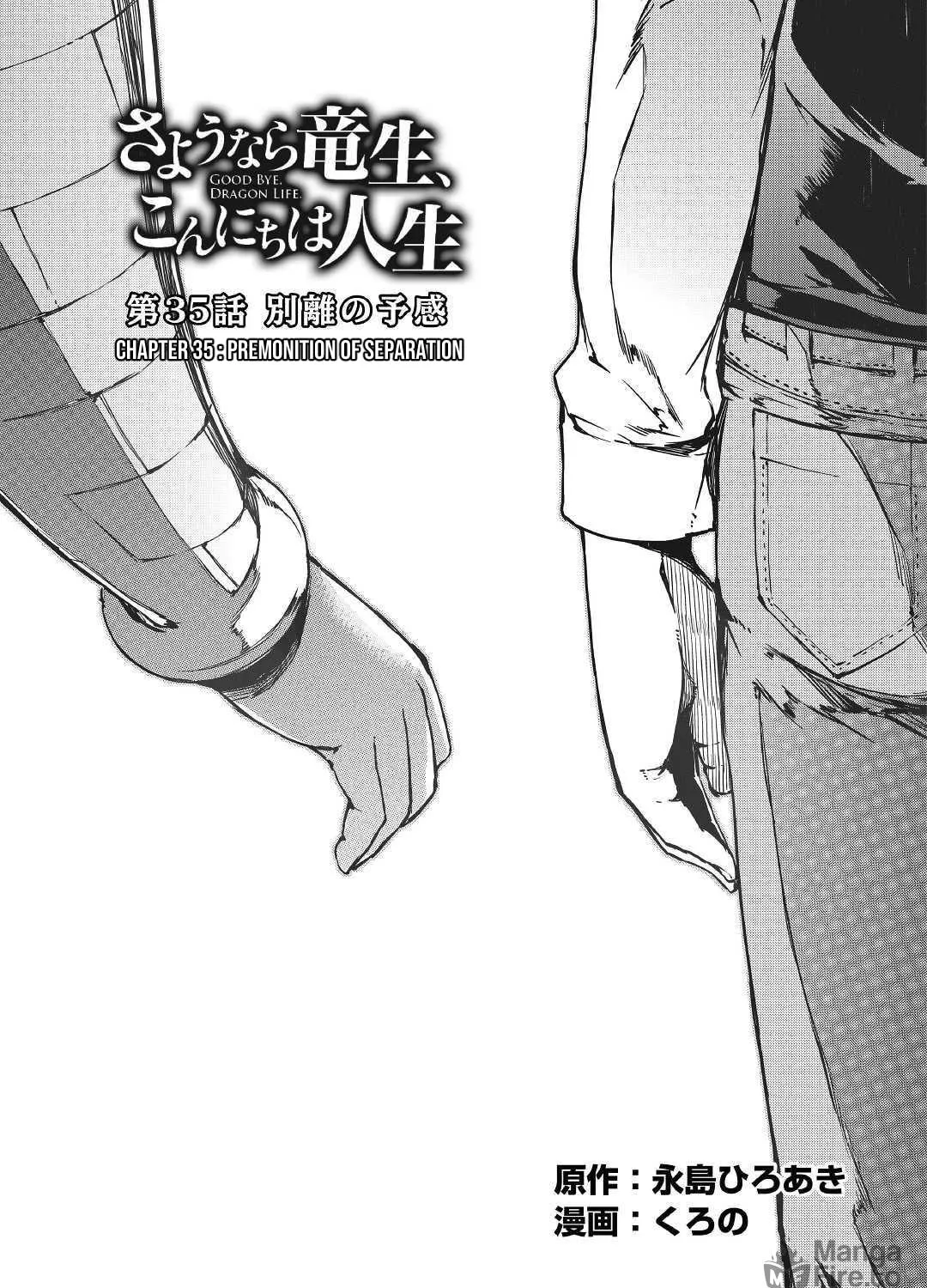 Good Bye Dragon Life Chapter 35 page 5 - 