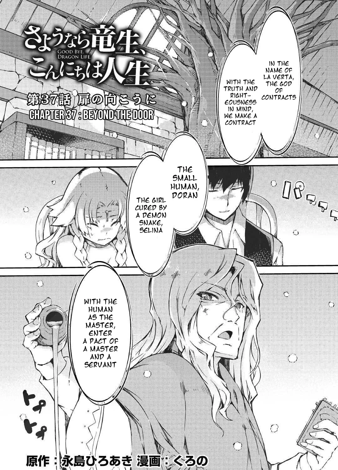 Good Bye Dragon Life Chapter 37 page 1 - 