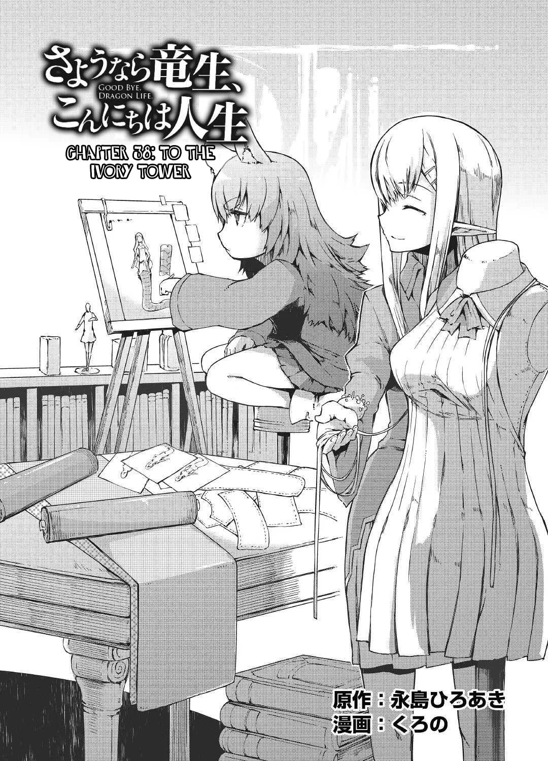 Good Bye Dragon Life Chapter 38 page 1 - 