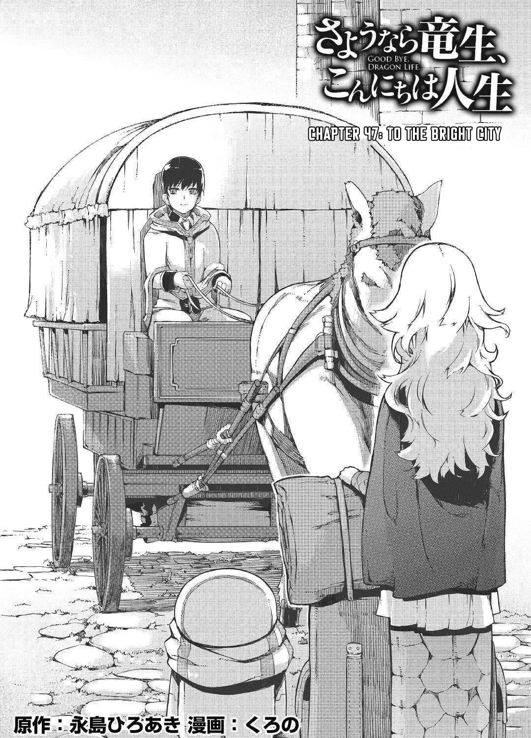 Good Bye Dragon Life Chapter 47 page 3 - 