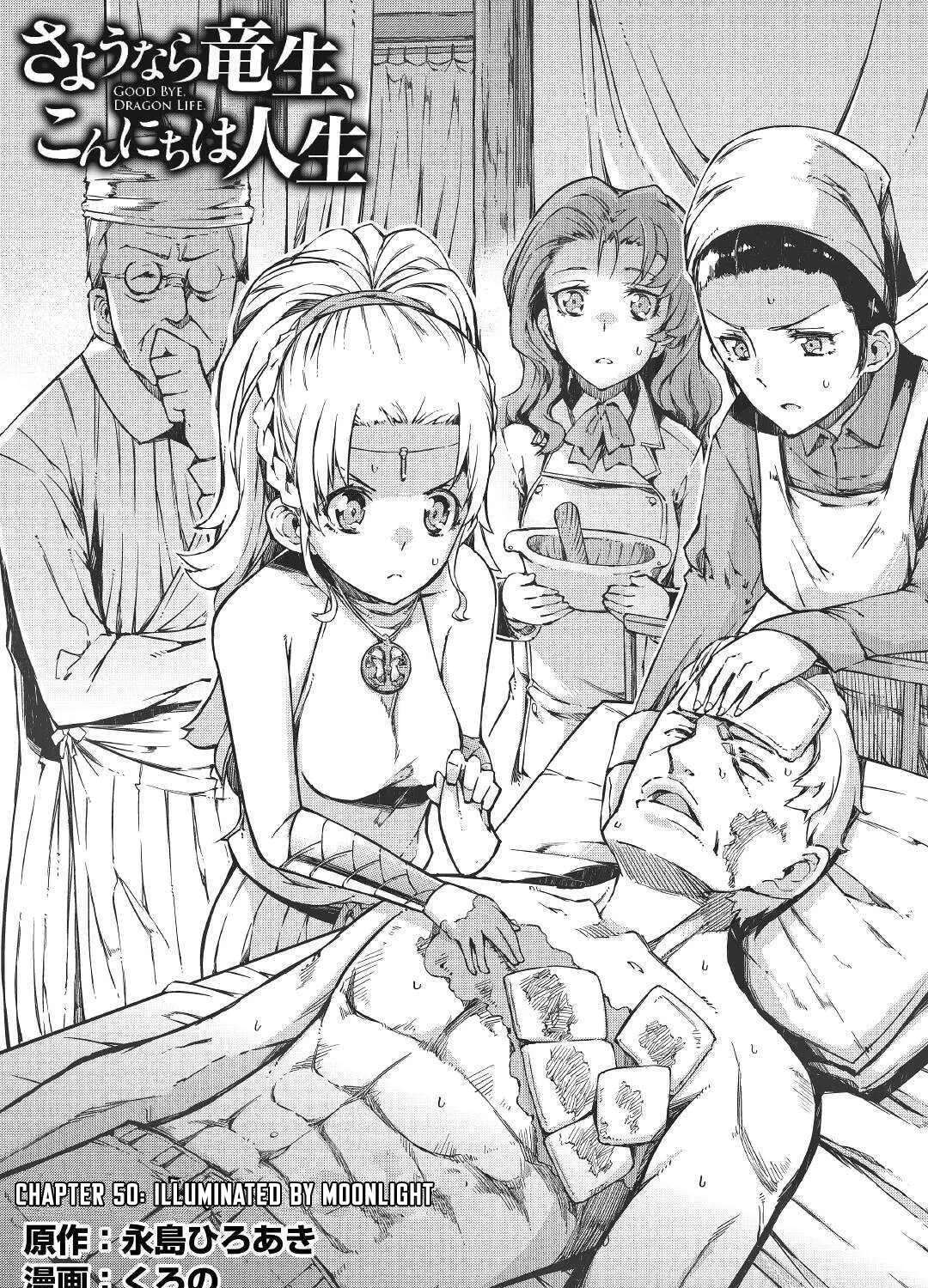 Good Bye Dragon Life Chapter 50 page 7 - 