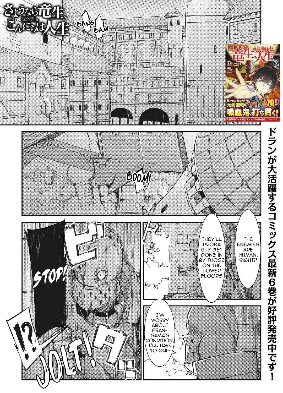 Good Bye Dragon Life Chapter 56 page 1 - 