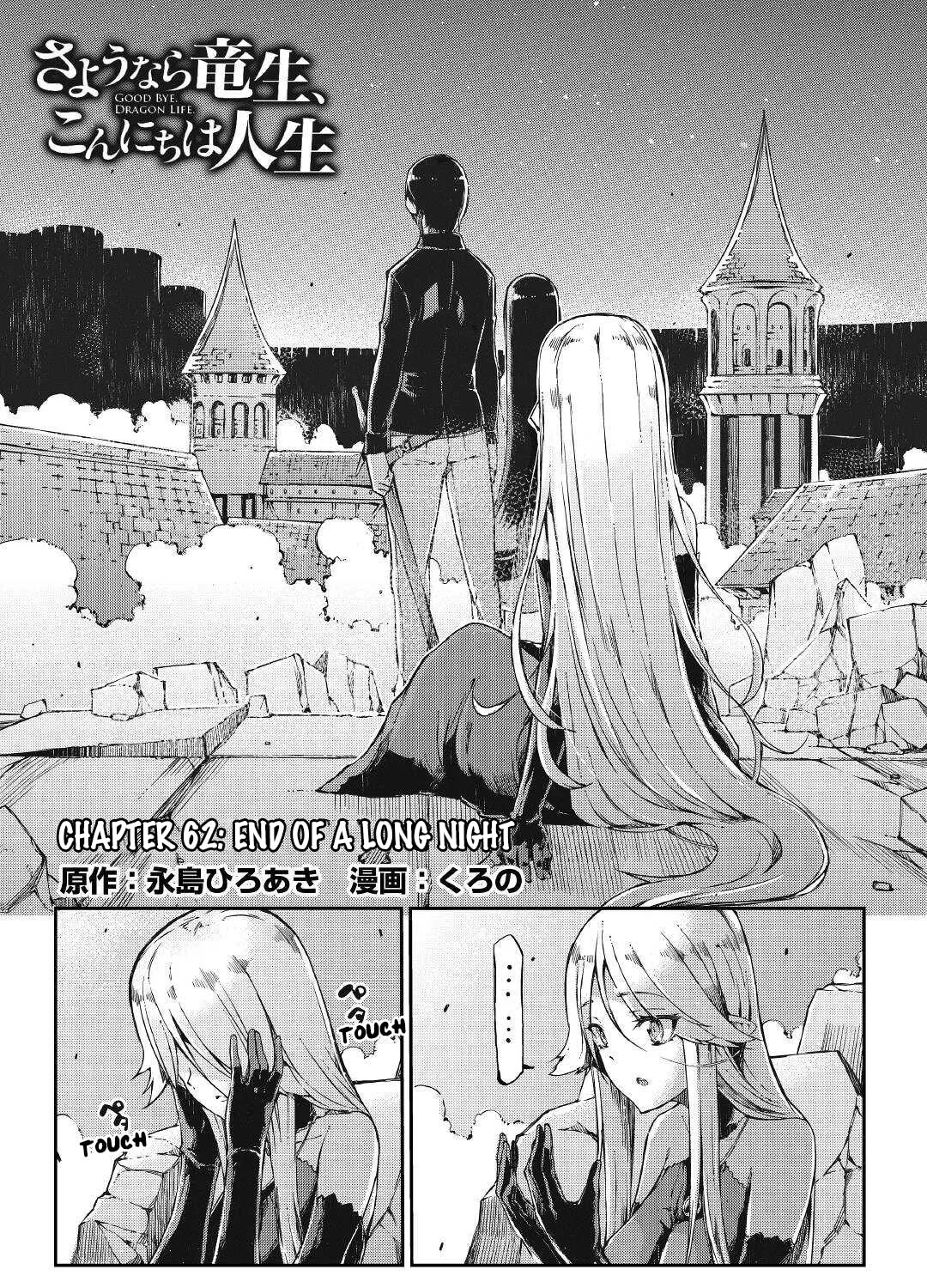Good Bye Dragon Life Chapter 62 page 7 - 