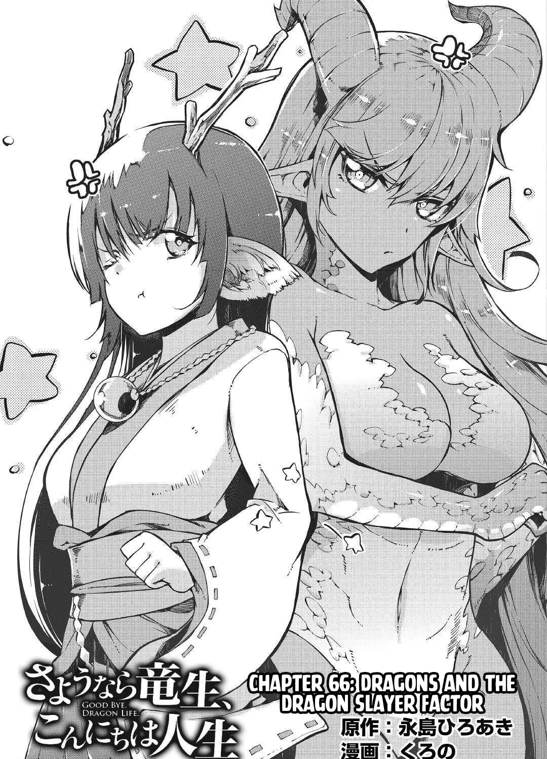Good Bye Dragon Life Chapter 66 page 6 - 