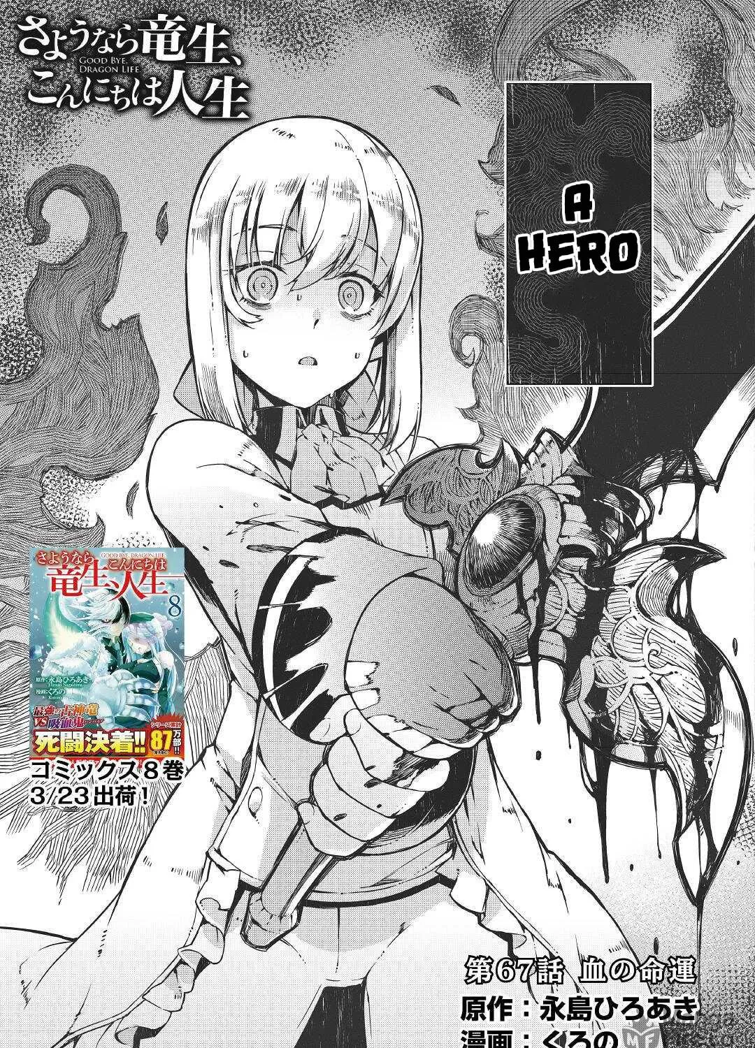 Good Bye Dragon Life Chapter 67 page 10 - 