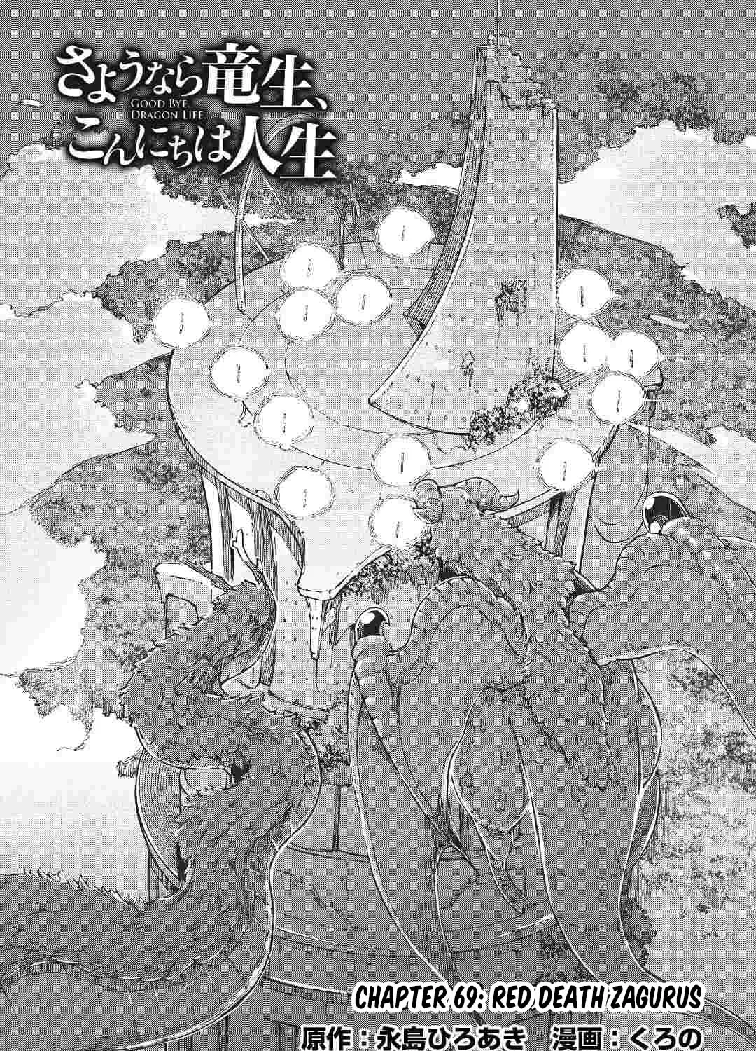 Good Bye Dragon Life Chapter 69 page 7 - 