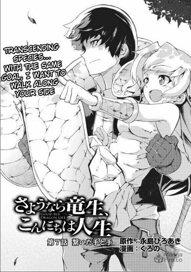 Good Bye Dragon Life Chapter 7 page 3 - 