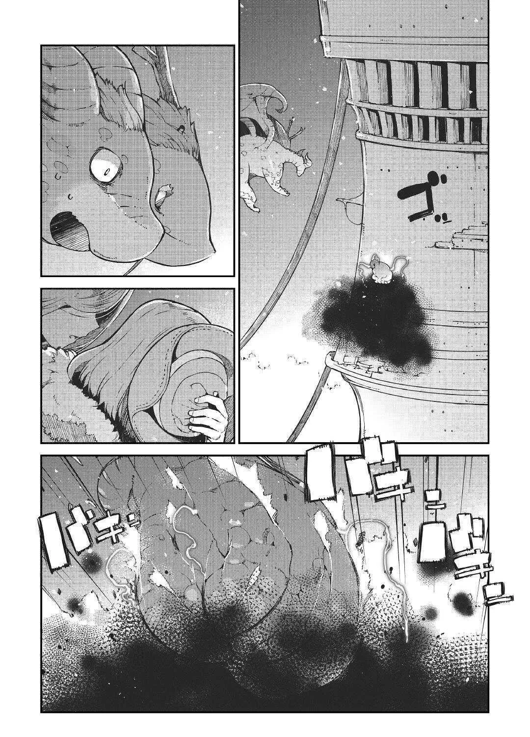 Good Bye Dragon Life Chapter 72 page 1 - 