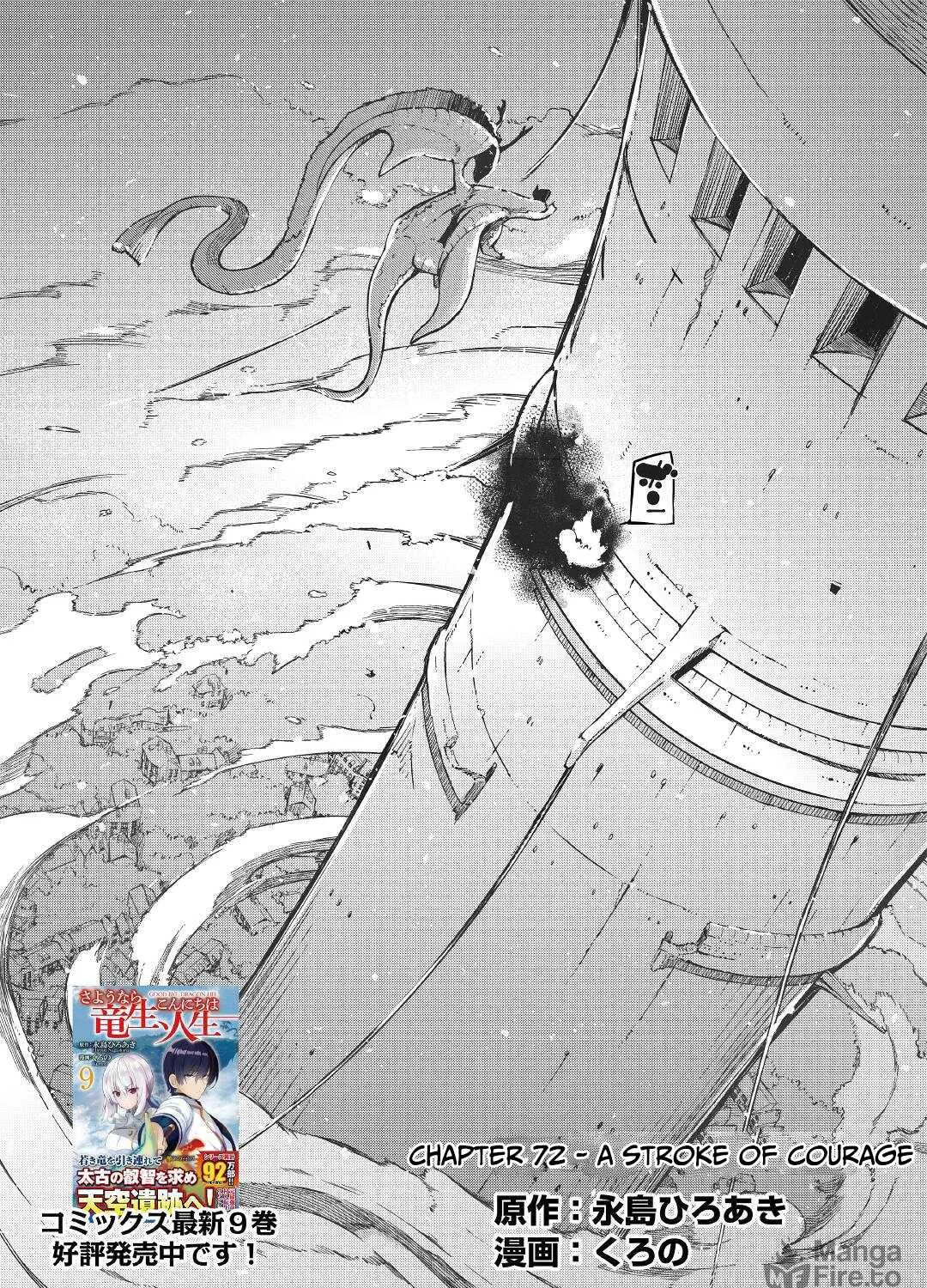 Good Bye Dragon Life Chapter 72 page 5 - 