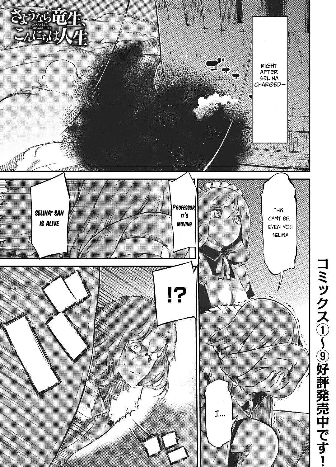 Good Bye Dragon Life Chapter 73 page 1 - 